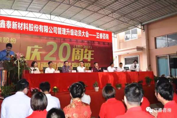 正睿研究院涂亞清老師、正睿咨詢集團溫州公司總經(jīng)理劉川老師出席會議