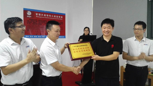 雅凱熱能技術(shù)（江蘇）有限公司贈(zèng)送正睿企業(yè)管理研究院模式提升企業(yè)新，業(yè)績?yōu)橥踝V新篇牌匾
