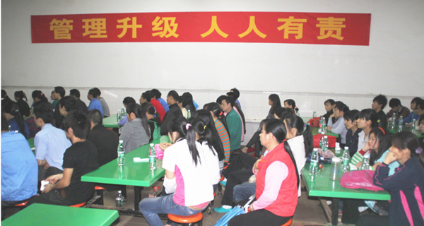 2012年3月1日，海榮管理升級動員大會召開