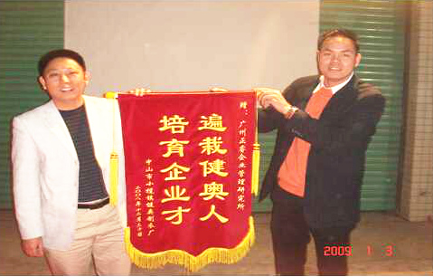 2009年1月3日，健奧譚興桂董事長(zhǎng)贈(zèng)送正睿遍栽健奧人，培育企業(yè)才錦旗