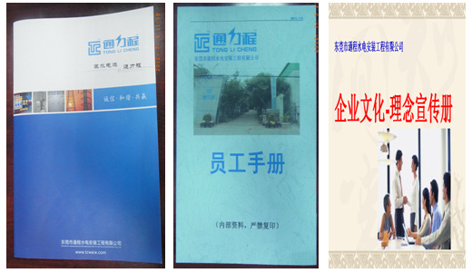 企業(yè)形象化，行為規(guī)范化