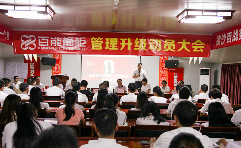 熱烈祝賀2016年9月份百能櫥柜、尼嘉斯等企業(yè)與正睿咨詢合作開工