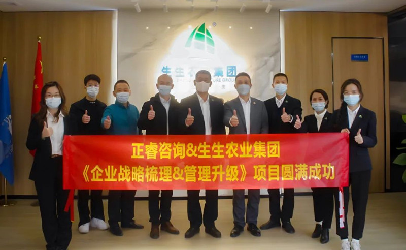 授人以漁，助人自漁——生生農業(yè)集團股份有限公司第一期項目圓滿成功暨第二期項目啟動