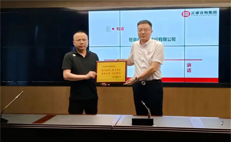 時(shí)代賦勢(shì)，一望千里——熱烈祝賀蒼南縣宜云紡織有限公司“系統(tǒng)管理升級(jí)”項(xiàng)目圓滿成功