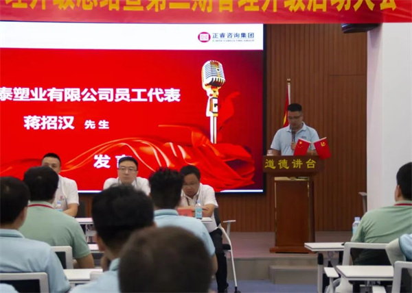 德泰員工代表蔣招漢先生：銘記德泰溫情，常行關(guān)懷善舉