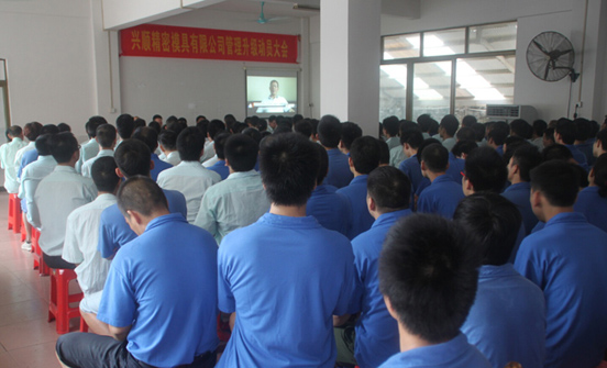 2015年7月20日，興順公司管理升級(jí)動(dòng)員大會(huì)召開(kāi)