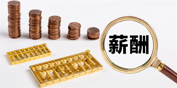 薪酬公平性原則：確保公平，減少員工不滿