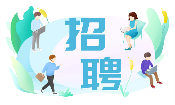 人才是企業(yè)的未來，人力資源管理成就卓越之路