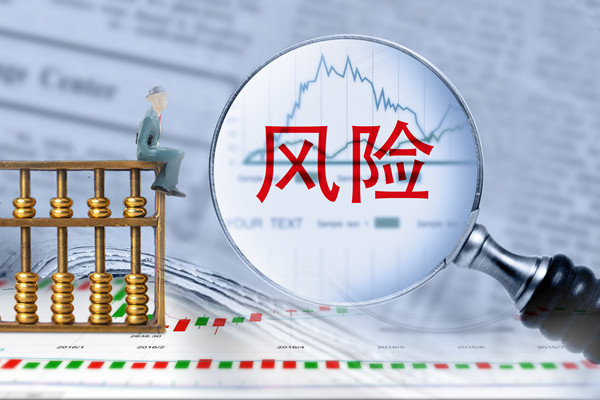 強化風(fēng)險管理，確保經(jīng)營計劃穩(wěn)健實施，保障企業(yè)安全