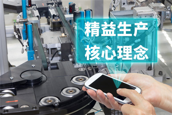 創(chuàng)新精益生產(chǎn)管理模式，引領(lǐng)企業(yè)持續(xù)發(fā)展與競爭力提升