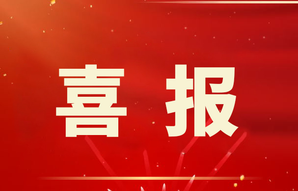 喜報(bào)！金睿智能獲得十項(xiàng) 《計(jì)算機(jī)軟件著作權(quán)登記證書(shū)》