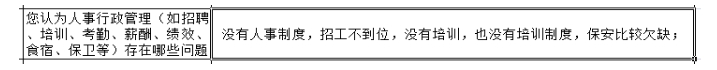 工廠沒(méi)有培訓(xùn)管理體系，基層員工培訓(xùn)未全面落實(shí)？