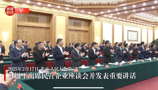 這場民營企業(yè)座談會(huì)釋放重要信號，民營企業(yè)的春天要來了？
