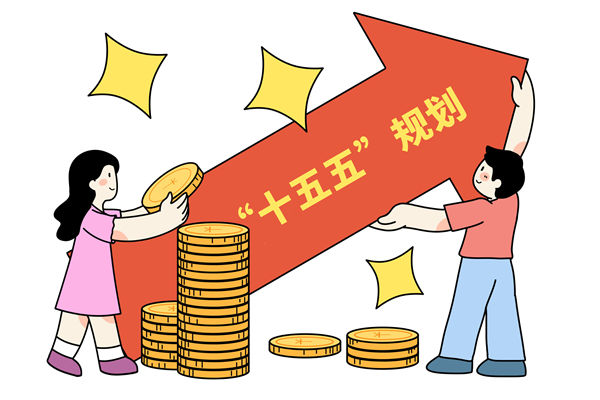 高質(zhì)量完成十五五規(guī)劃編制工作，年度經(jīng)營計劃怎么看？
