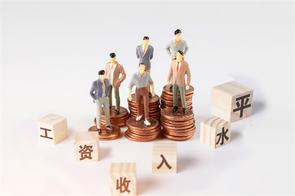 固定薪酬占比偏高，薪酬體系怎樣激活組織活力？