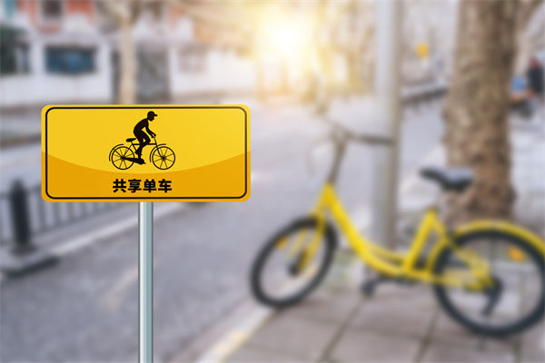 共享單車騎2分鐘還50分鐘，對組織規(guī)劃有何啟示？