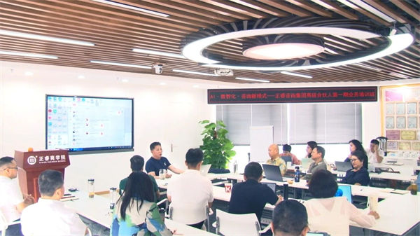 正睿咨詢集團第一期業(yè)務(wù)合伙人培訓班圓滿結(jié)業(yè)