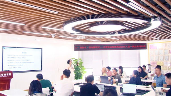 正睿咨詢集團第一期業(yè)務(wù)合伙人培訓班圓滿結(jié)業(yè)