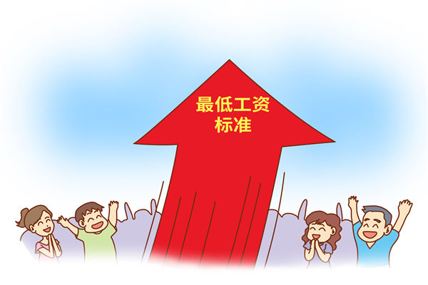 多地上調(diào)最低工資標(biāo)準(zhǔn)，企業(yè)管理咨詢對此怎么看？